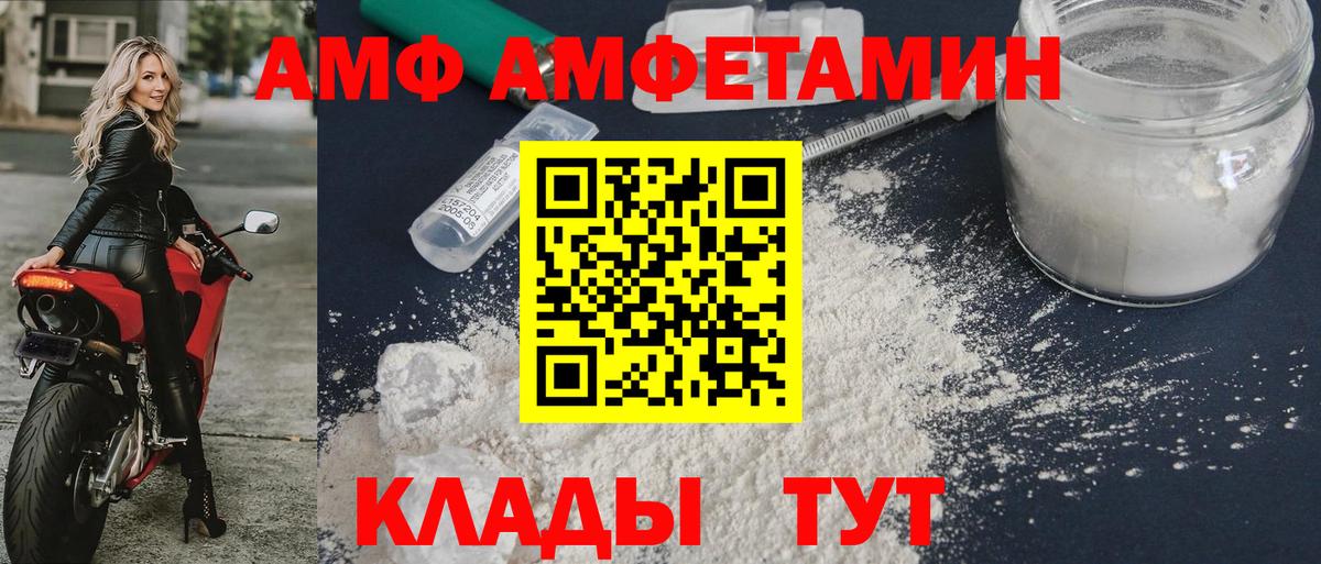 Амфетамин VHQ Нововоронеж