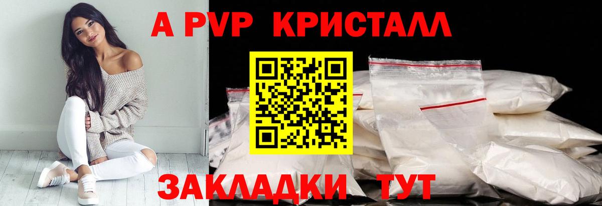 Alfa_PVP крисы CK Нововоронеж