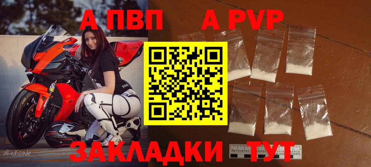 Alpha-PVP крисы CK  Вход с VPN  закладки  Alfa_PVP СК КРИС  A PVP  Нововоронеж  Alpha-PVP кристаллы 