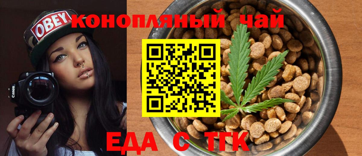 Нововоронеж  Печенье с ТГК марихуана  Вход с VPN 