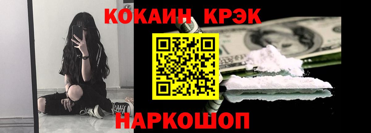 Cocaine  Кокаин Columbia  Вход с VPN  Нововоронеж 