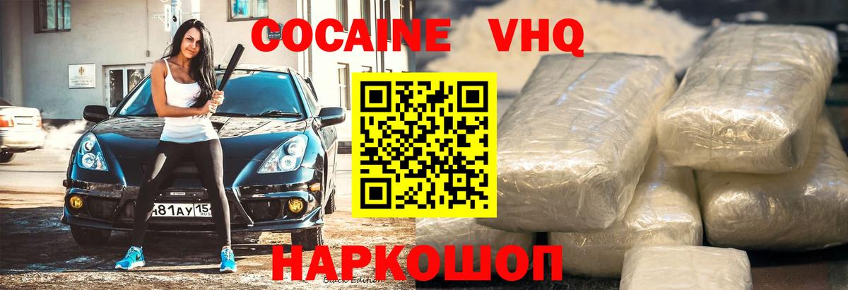 КОКАИН Колумбийский Нововоронеж