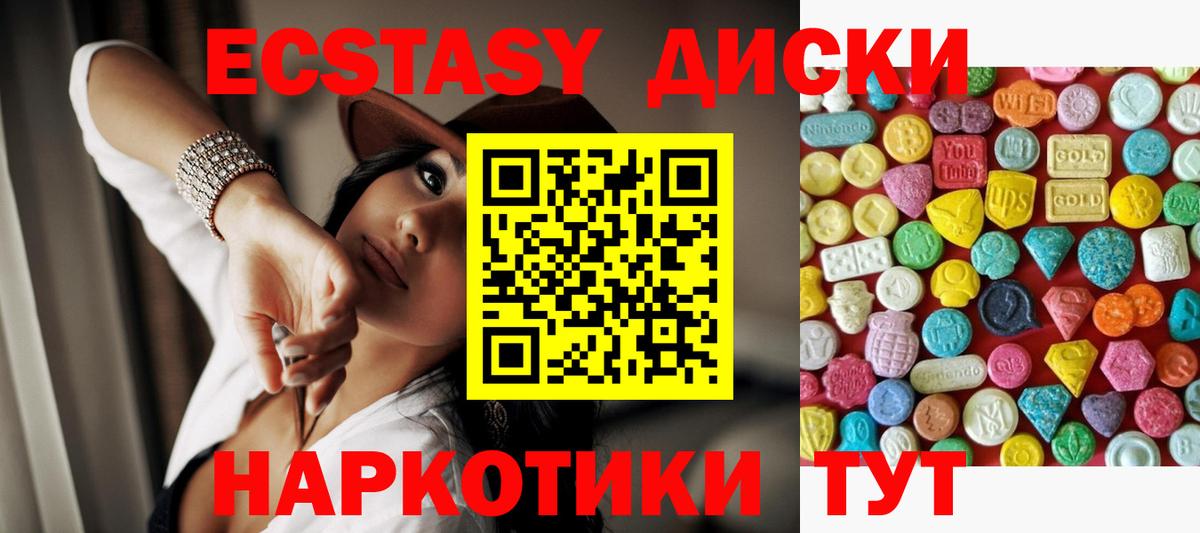 Экстази TESLA  Вход с VPN  купить  цена  Ecstasy  Нововоронеж  Экстази диски 