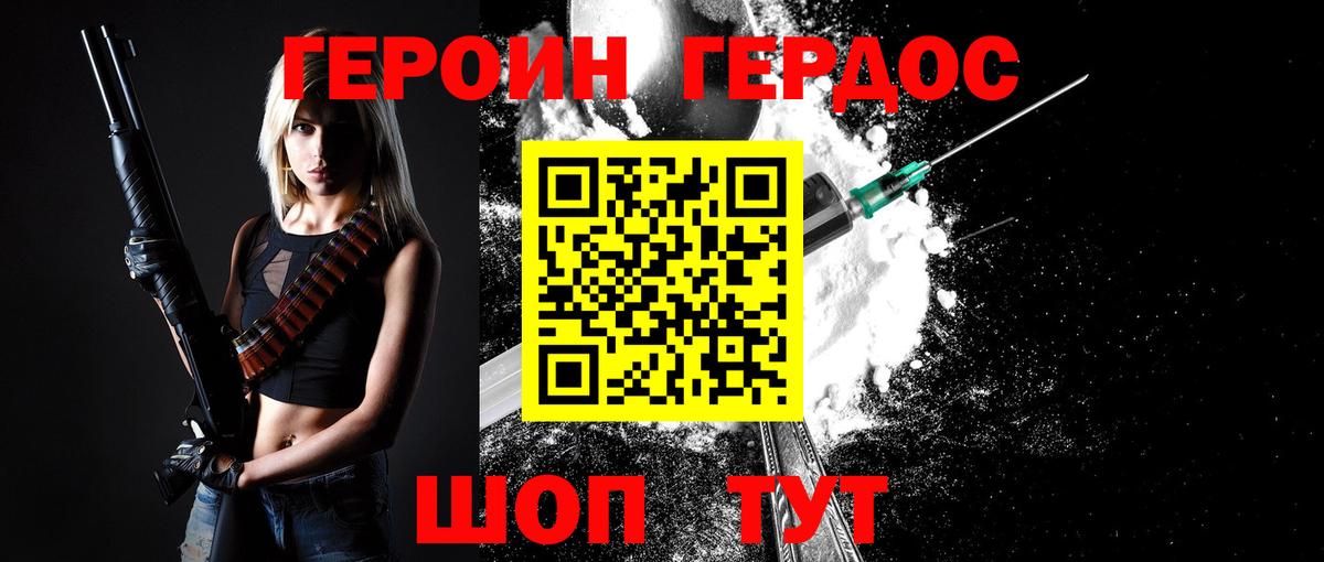 Нововоронеж  Героин гречка  Вход с VPN 