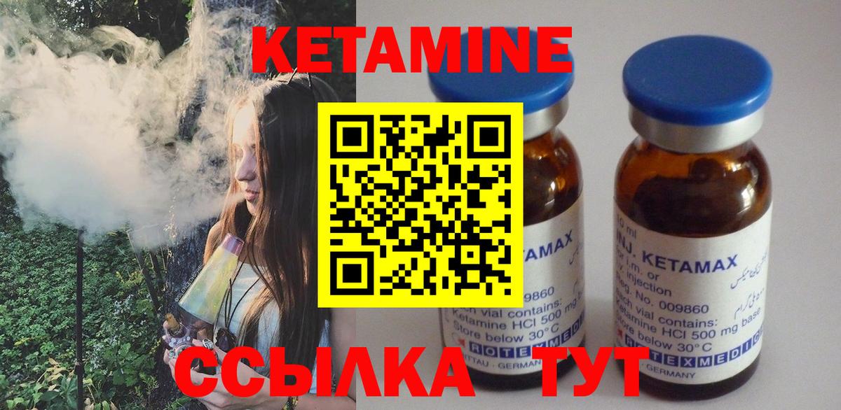 Кетамин VHQ  Вход с VPN  КЕТАМИН ketamine  даркнет какой сайт  Нововоронеж 