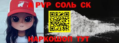 ALPHA-PVP Гусиноозёрск