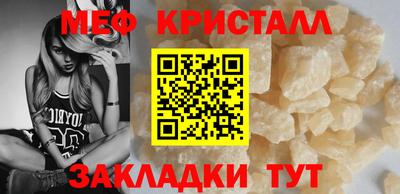 стафф Гусь-Хрустальный