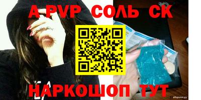 ALPHA-PVP Гусиноозёрск