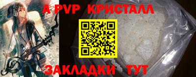 стафф Гусь-Хрустальный