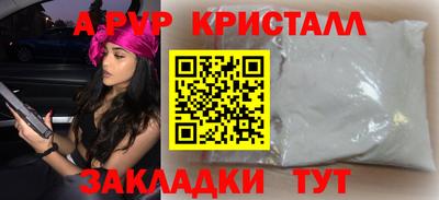 ALPHA-PVP Гусиноозёрск