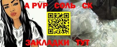 ALPHA-PVP Гусиноозёрск