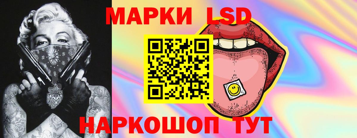 ЛСД экстази кислота  Вход с VPN  ЛСД экстази  ЛСД экстази кислота  Нововоронеж 