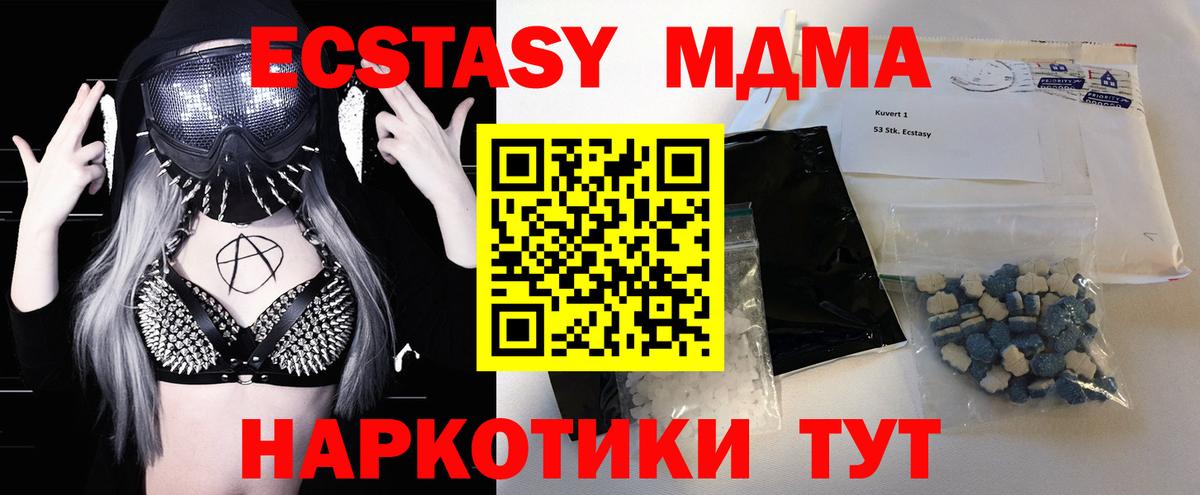 MDMA  MDMA VHQ  Вход с VPN  Нововоронеж 