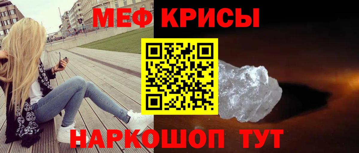 МЕФ  МЕФ мяу мяу  Вход с VPN  Нововоронеж 