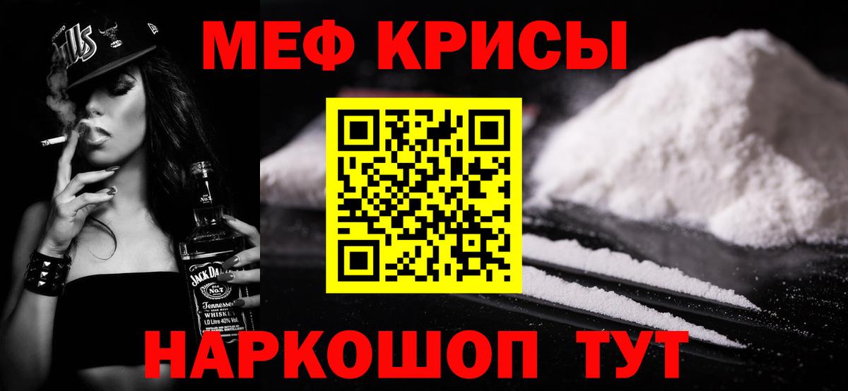 Меф мяу мяу  Нововоронеж
