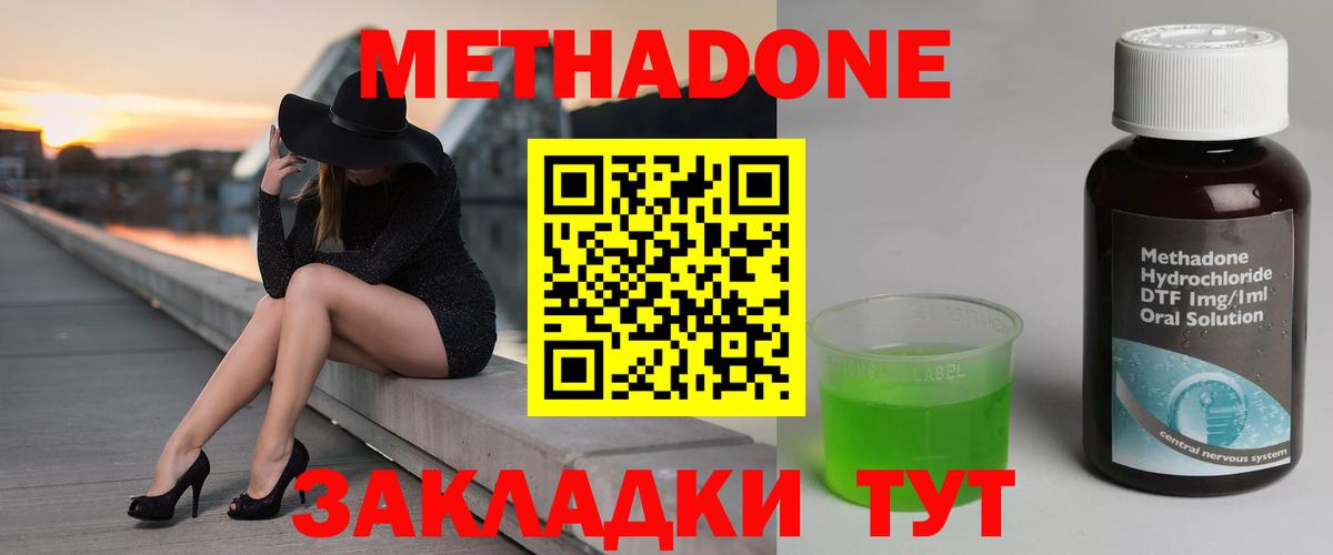кракен вход  МЕТАДОН белоснежный  Вход с VPN  Метадон белоснежный  Нововоронеж 