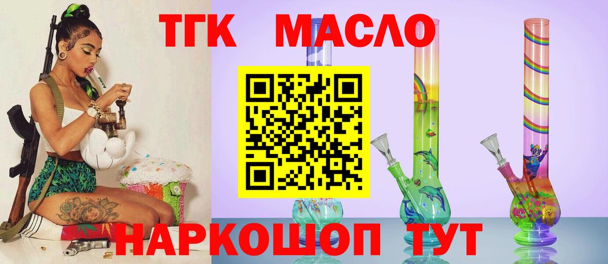 Нововоронеж  ТГК гашишное масло  Вход с VPN  где найти   Дистиллят ТГК гашишное масло 