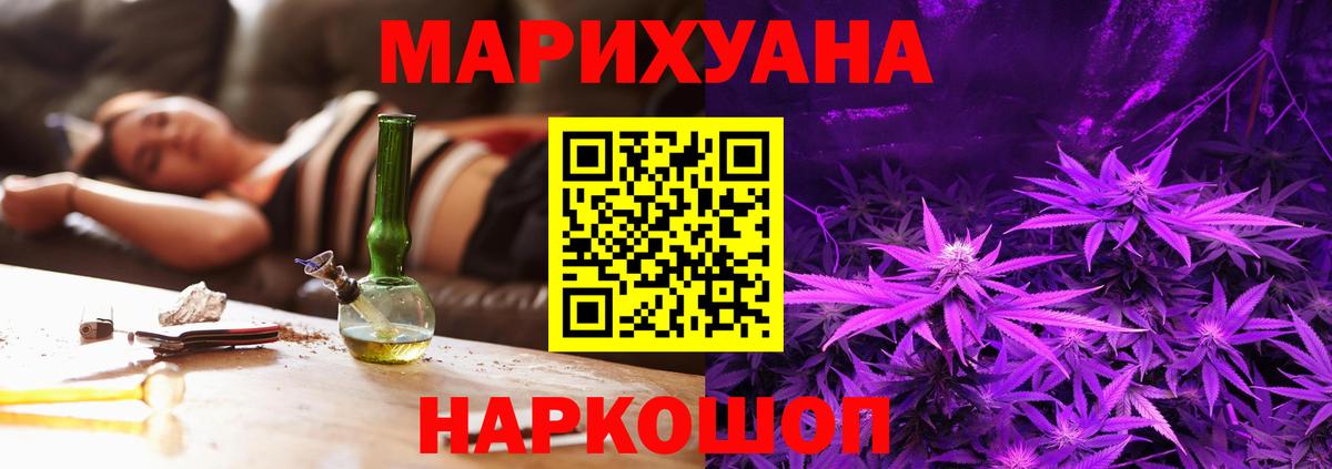 Бошки марихуана марихуана  Вход с VPN  Каннабис Ganja  Нововоронеж  Бошки Шишки MAZAR 