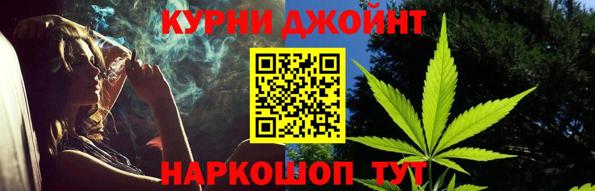 Бошки Шишки LSD WEED Нововоронеж